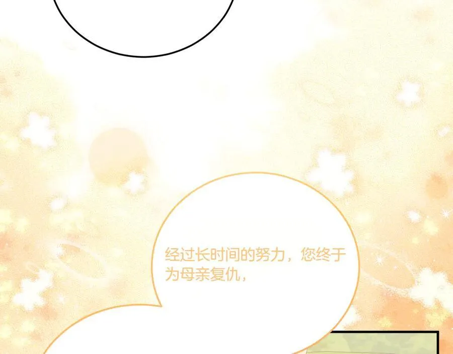 第85话 别丢下我 第163页