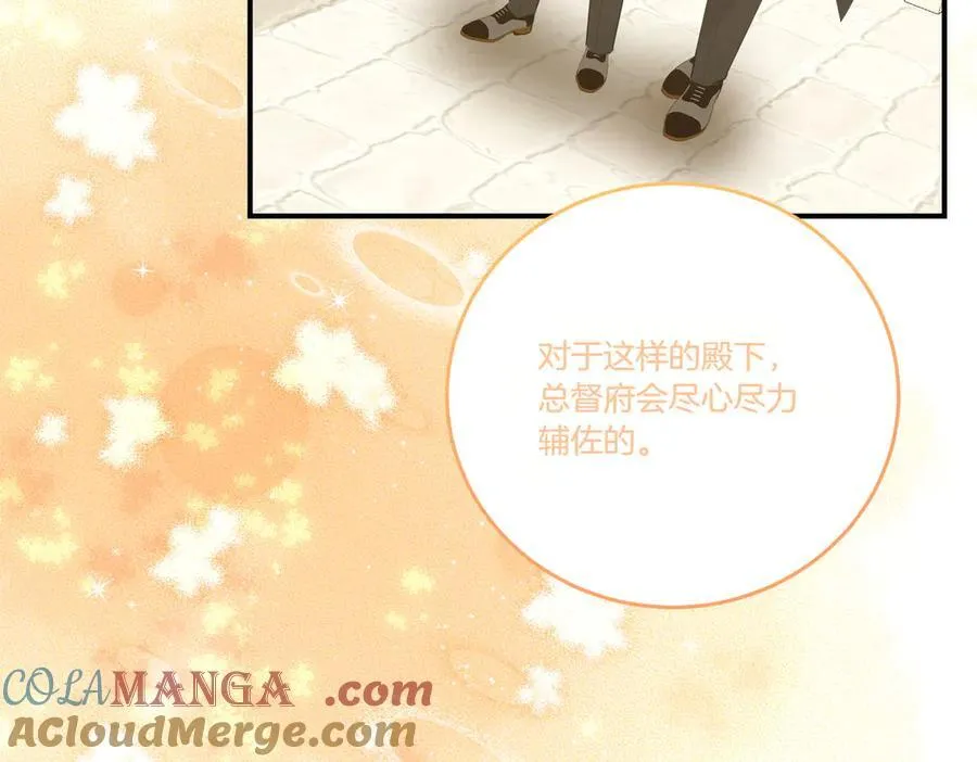 第85话 别丢下我 第165页