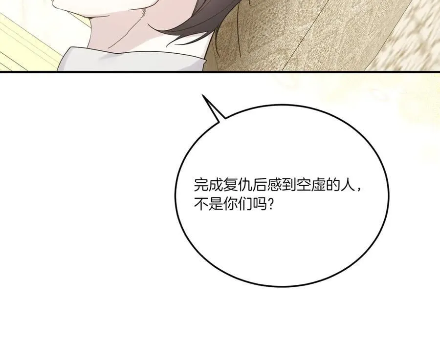 第85话 别丢下我 第167页