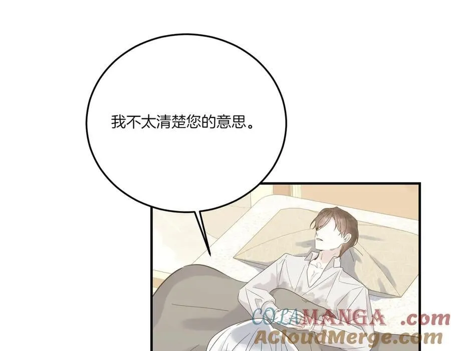 第85话 别丢下我 第169页