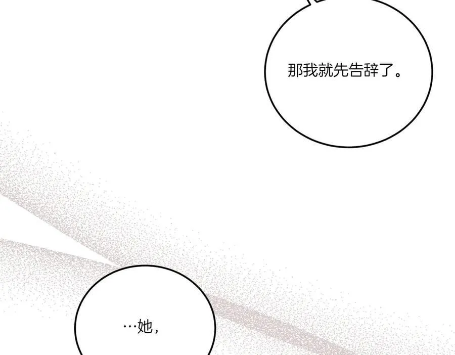 第85话 别丢下我 第171页
