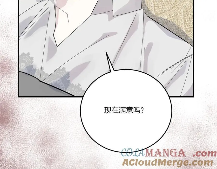 第85话 别丢下我 第173页