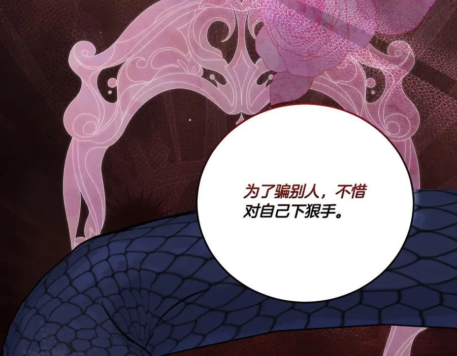 第85话 别丢下我 第176页