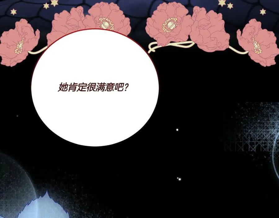 第85话 别丢下我 第178页