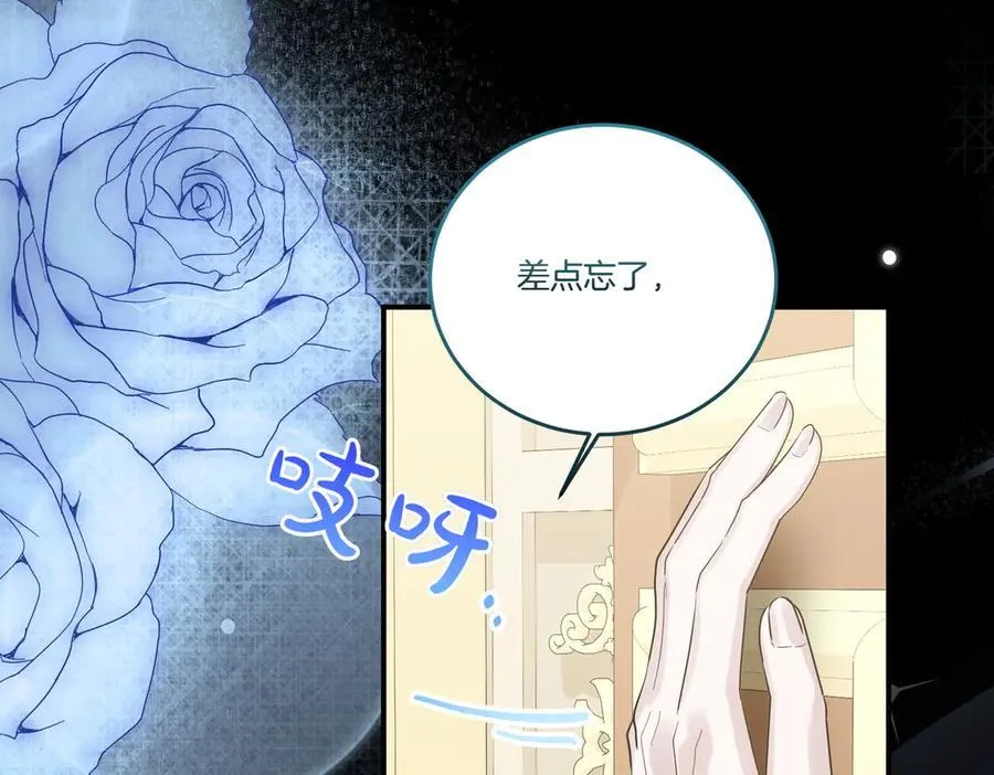第85话 别丢下我 第179页