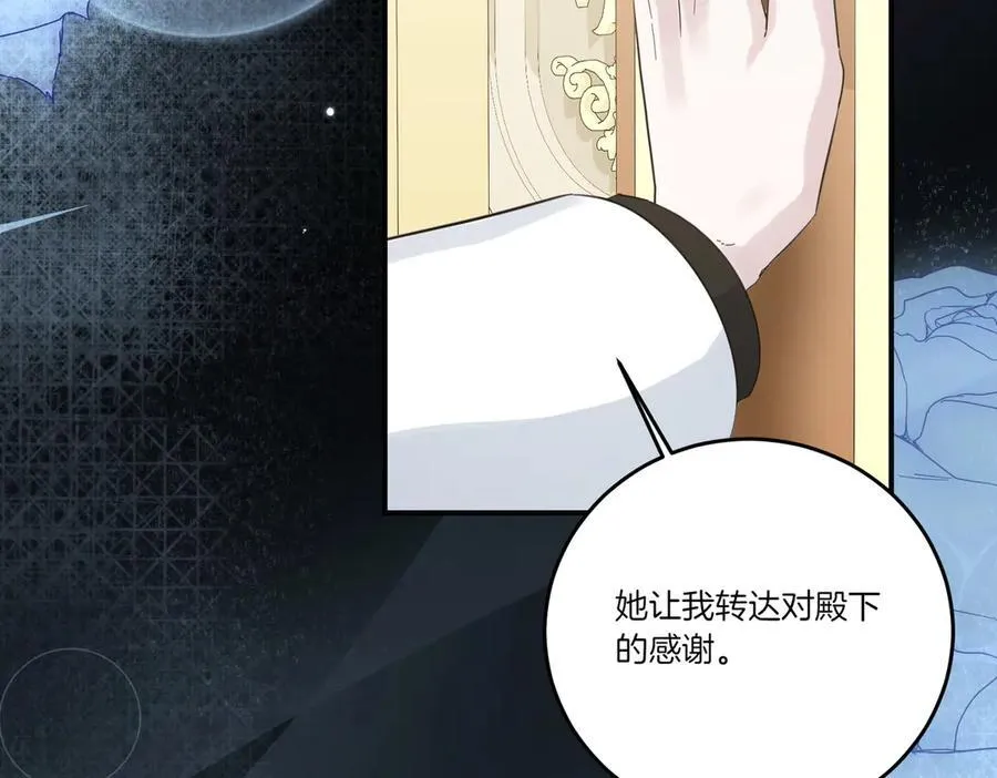 第85话 别丢下我 第180页