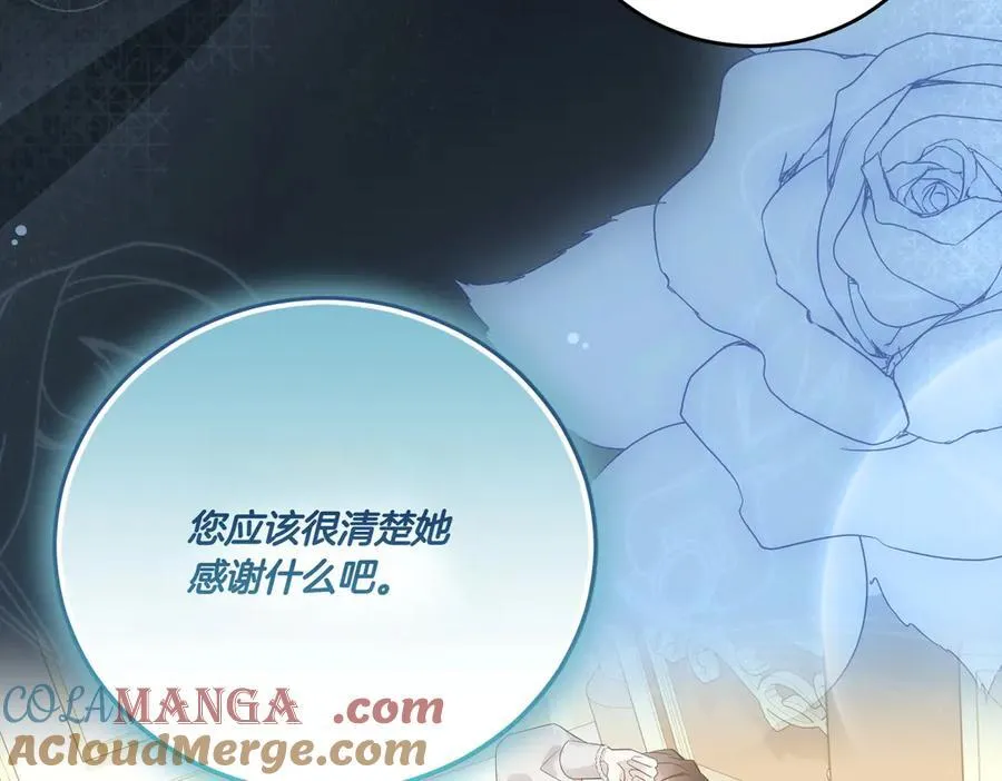 第85话 别丢下我 第181页