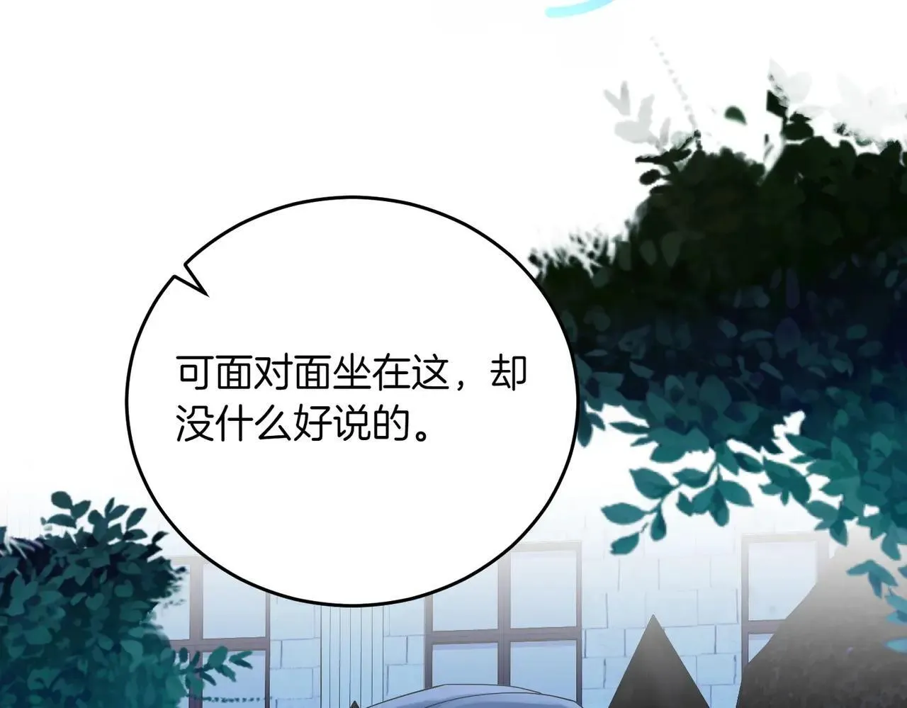 第86话 细细道来 第5页
