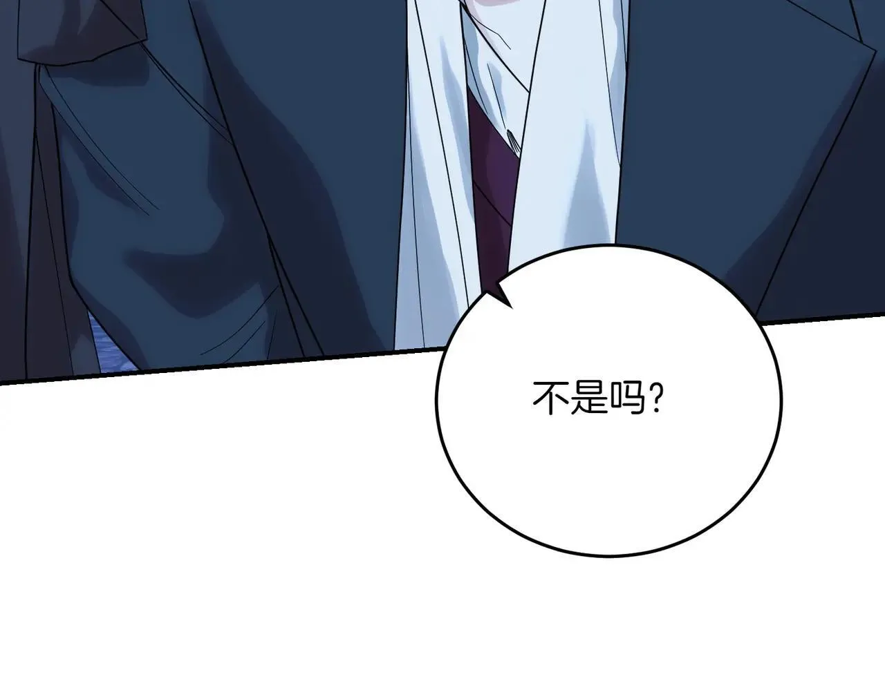 第86话 细细道来 第7页