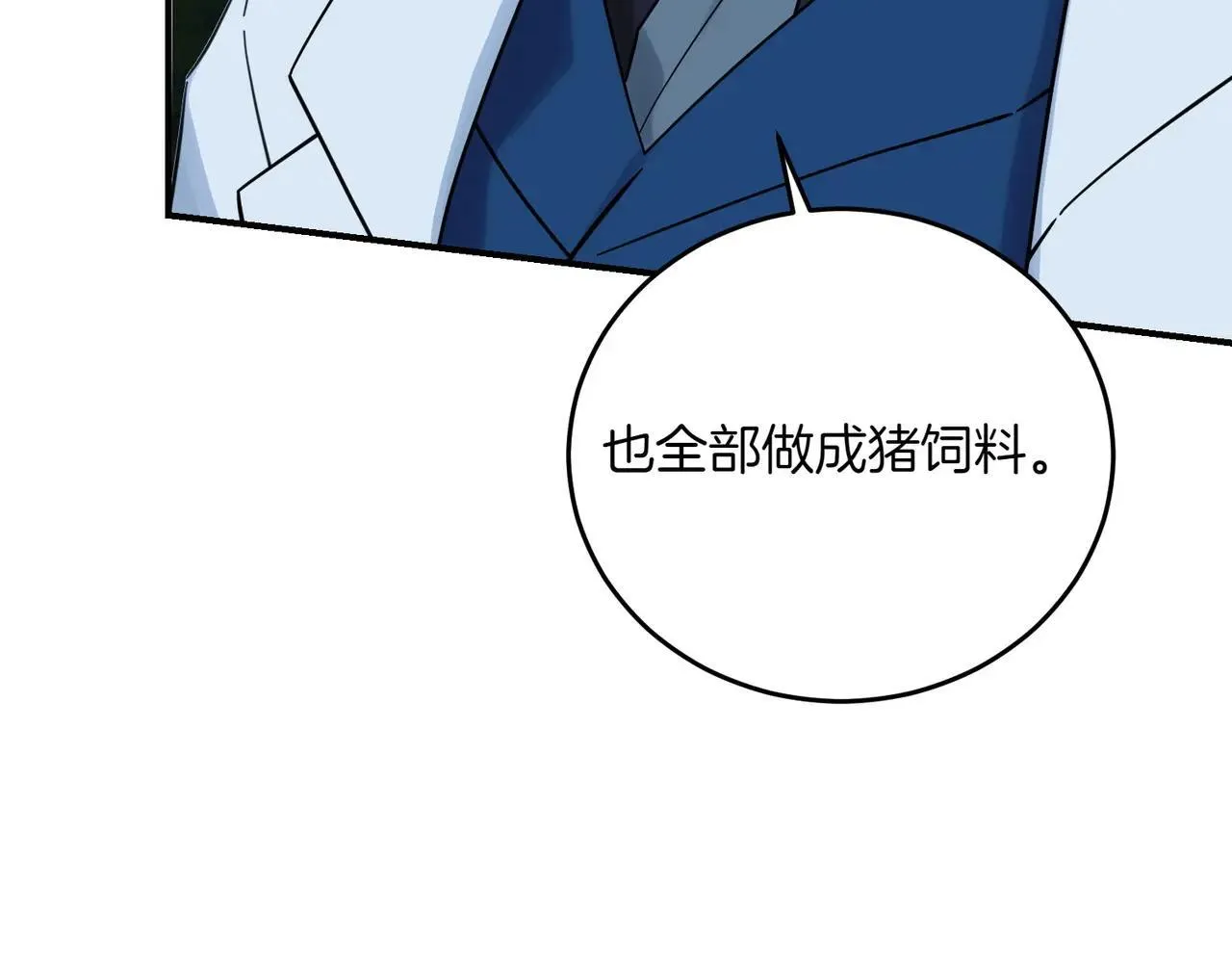 第86话 细细道来 第10页