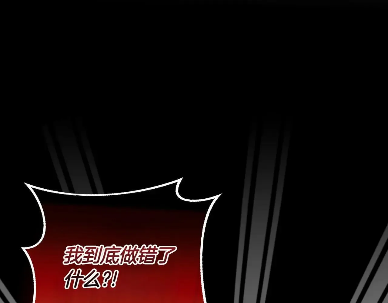第86话 细细道来 第15页