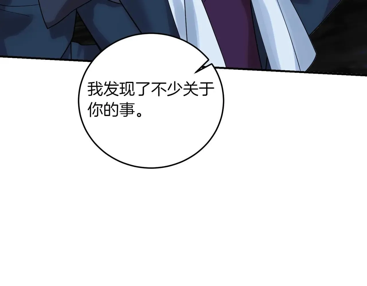 第86话 细细道来 第22页
