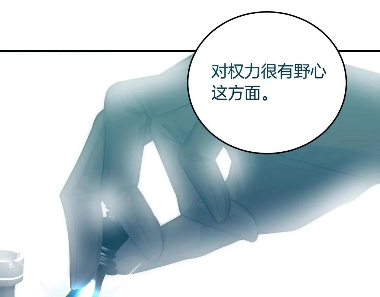 第86话 细细道来 第24页
