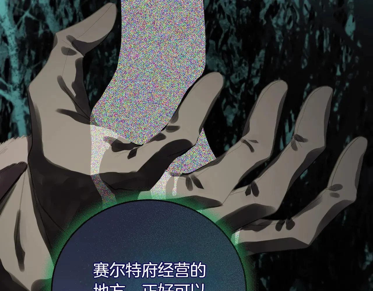 第86话 细细道来 第30页