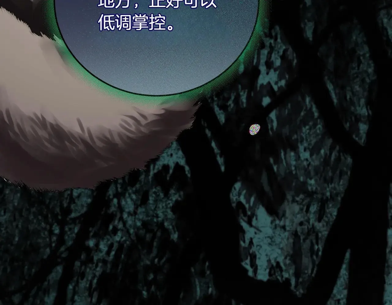 第86话 细细道来 第31页
