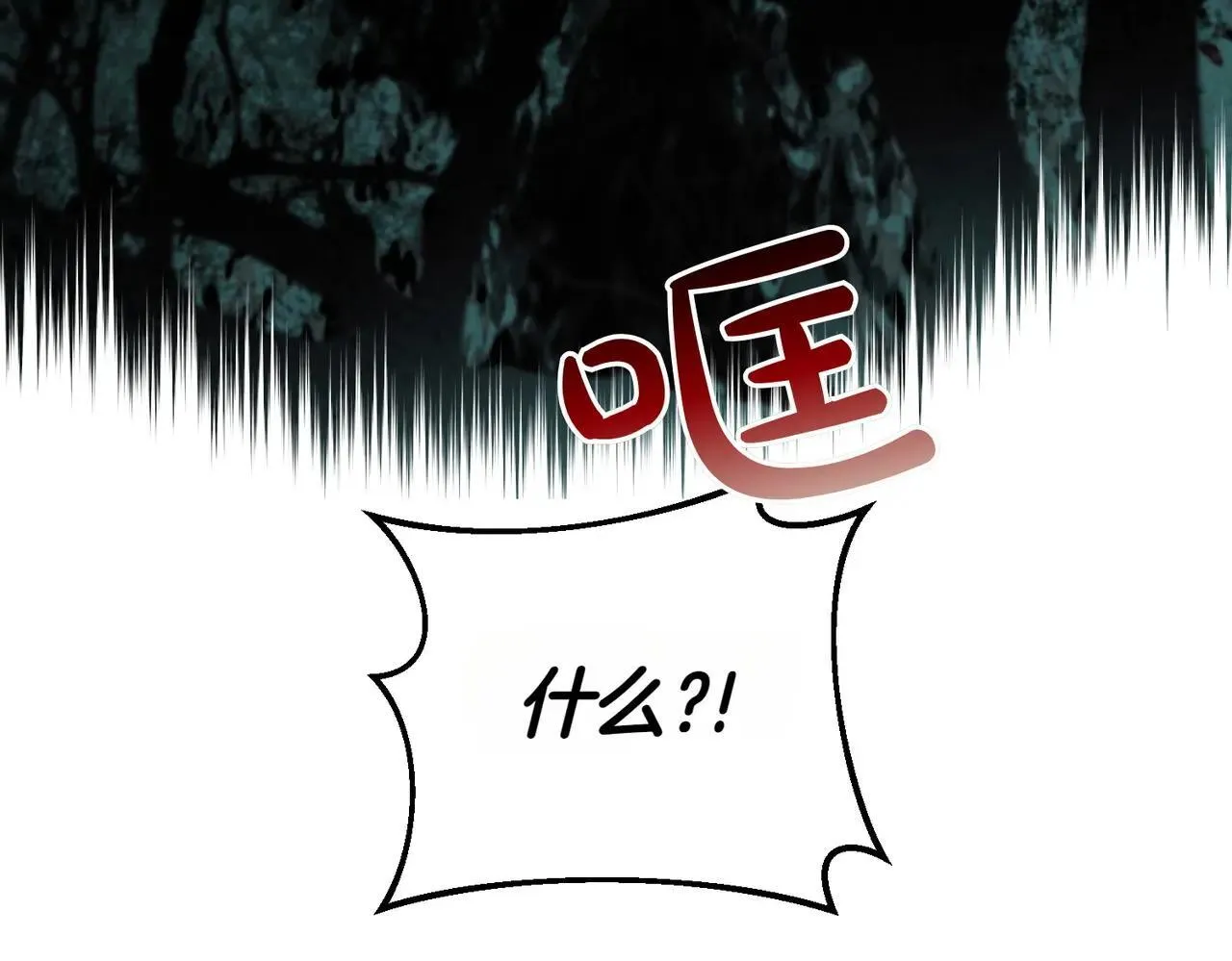 第86话 细细道来 第32页