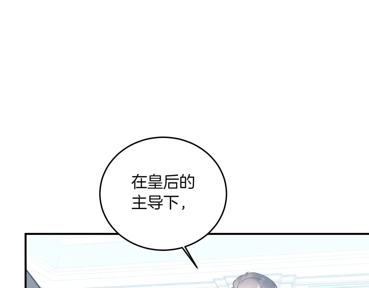 第86话 细细道来 第33页