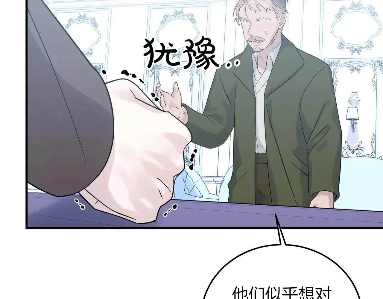 第86话 细细道来 第34页
