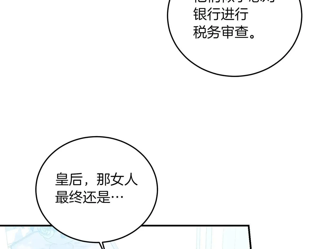 第86话 细细道来 第35页