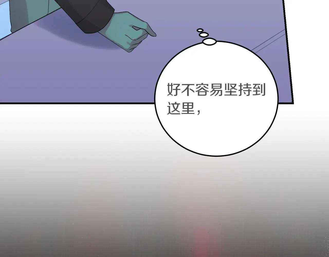 第86话 细细道来 第37页