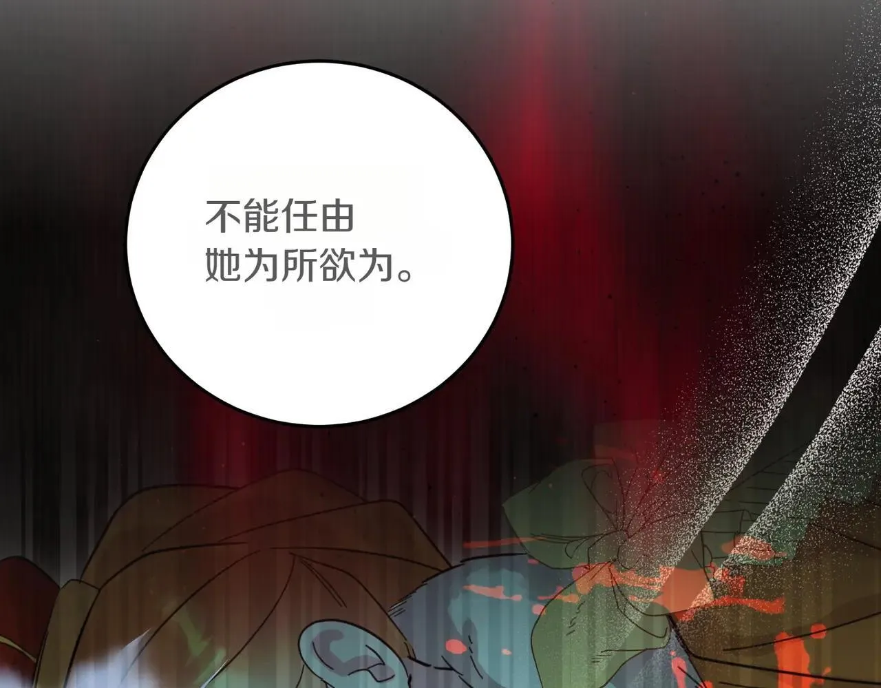 第86话 细细道来 第38页