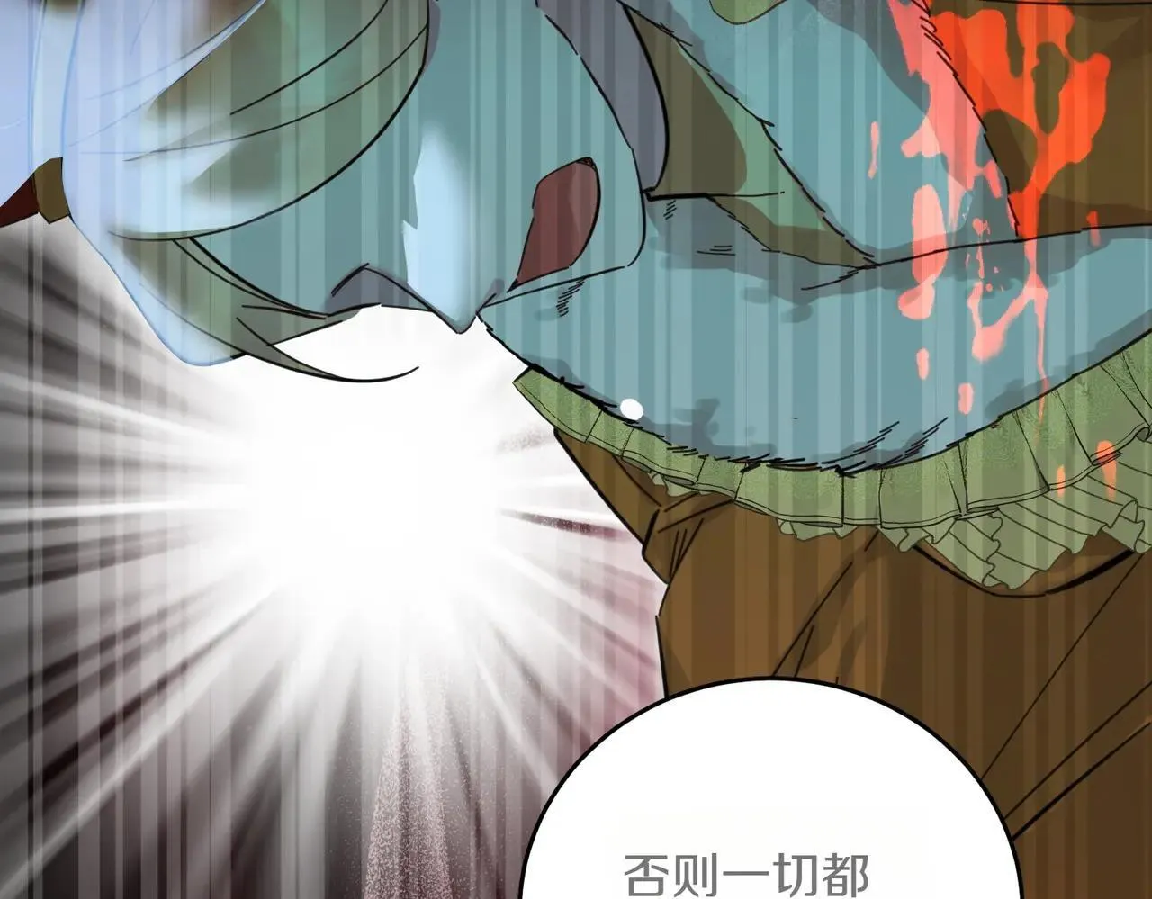 第86话 细细道来 第39页