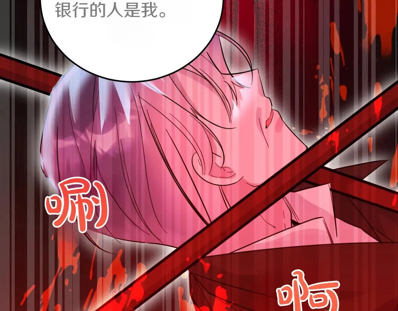 第86话 细细道来 第41页