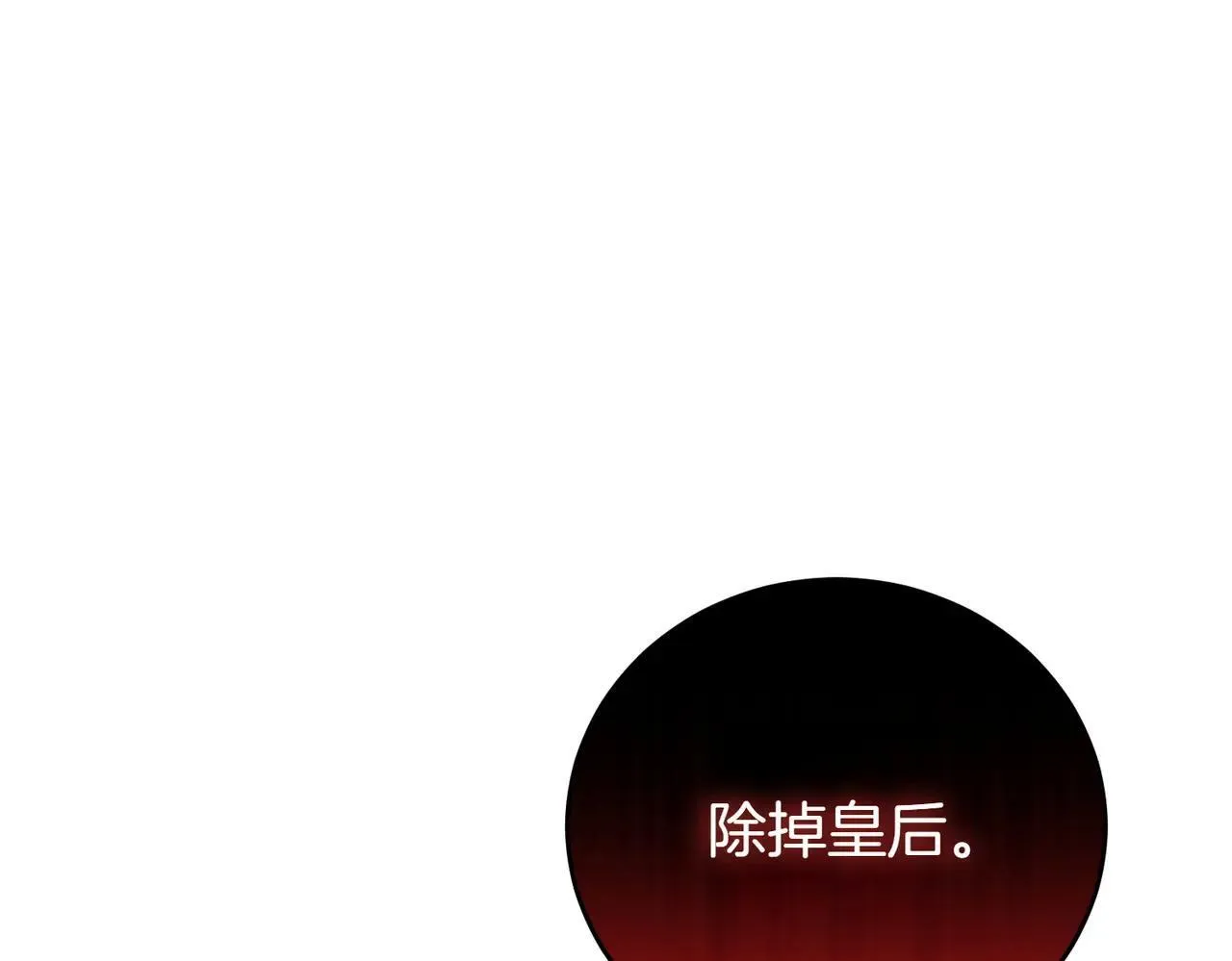 第86话 细细道来 第47页