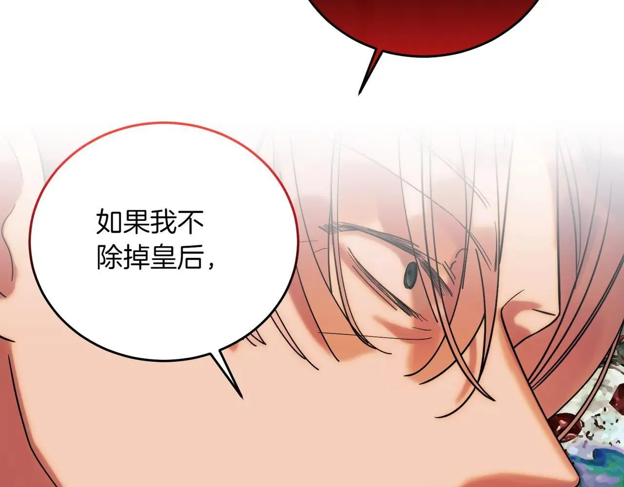 第86话 细细道来 第48页
