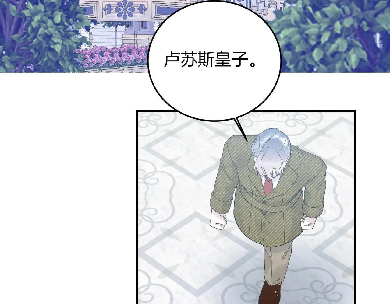 第86话 细细道来 第53页