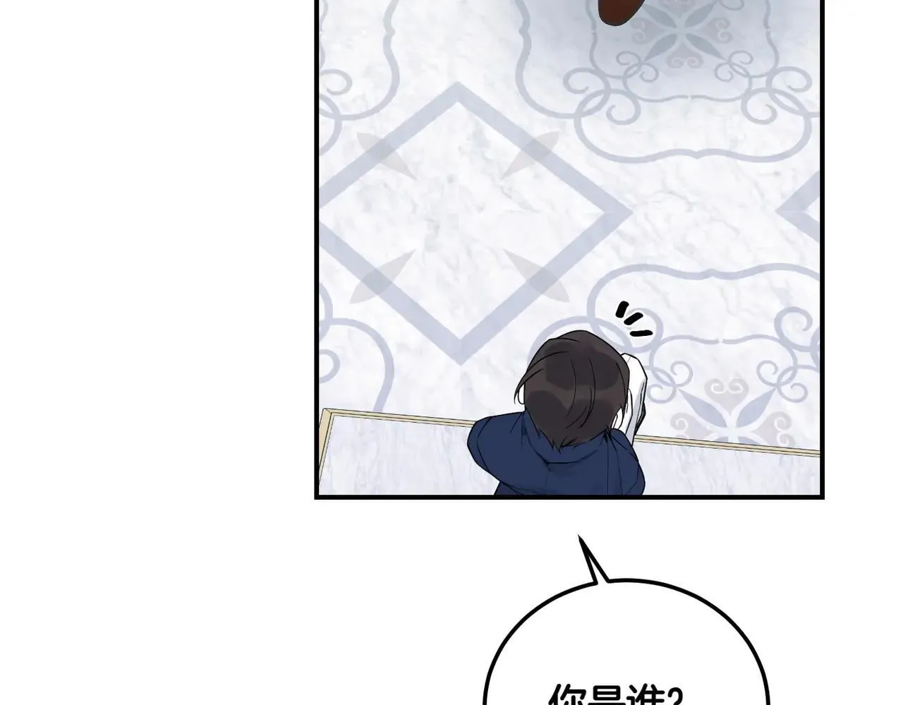 第86话 细细道来 第54页