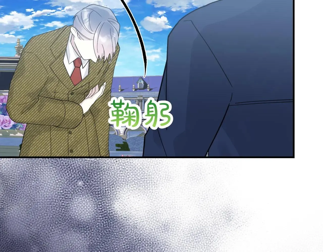 第86话 细细道来 第56页