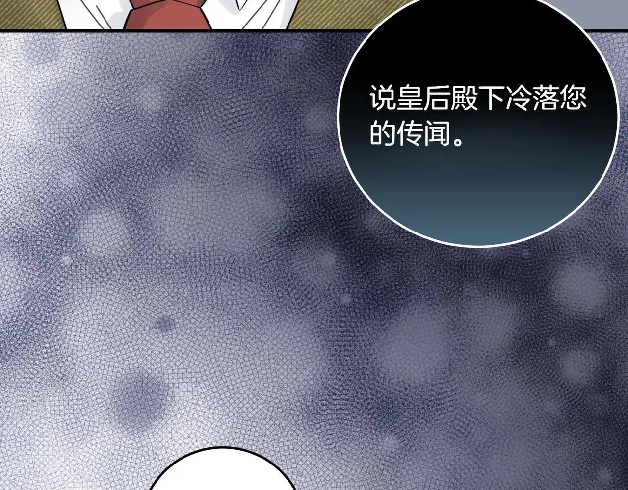 第86话 细细道来 第59页