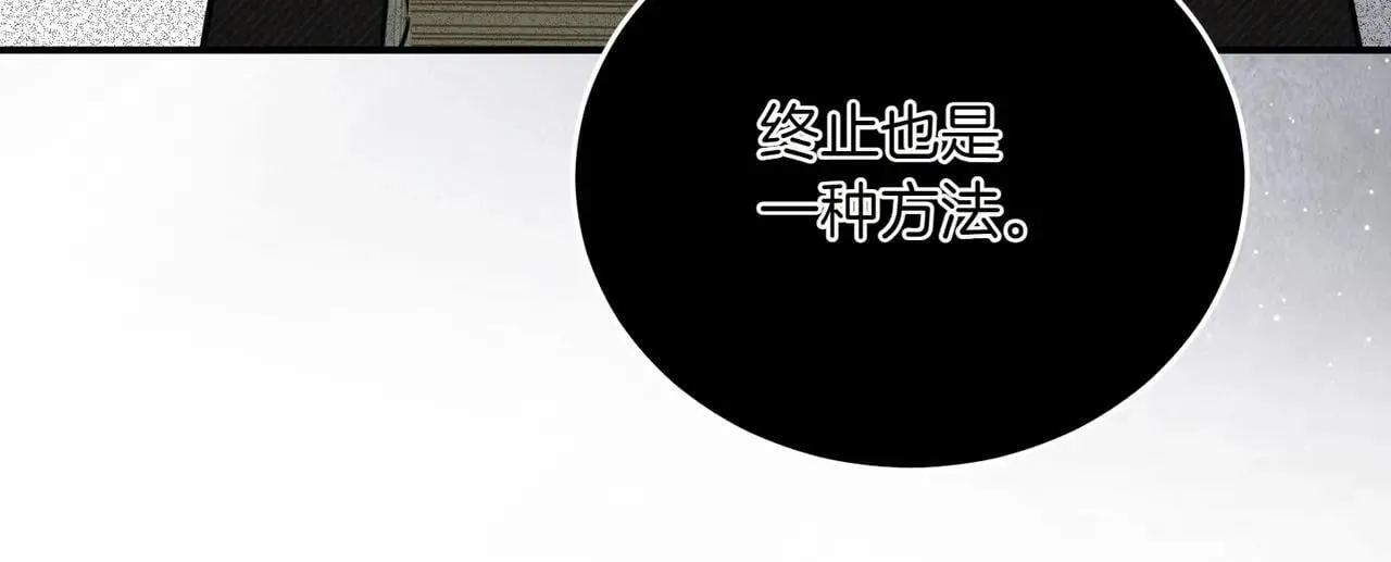 第86话 细细道来 第67页