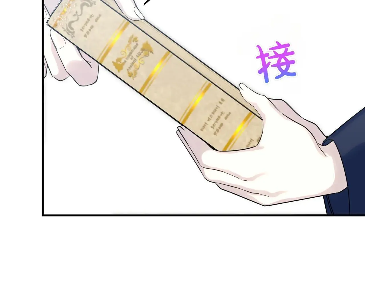 第86话 细细道来 第69页
