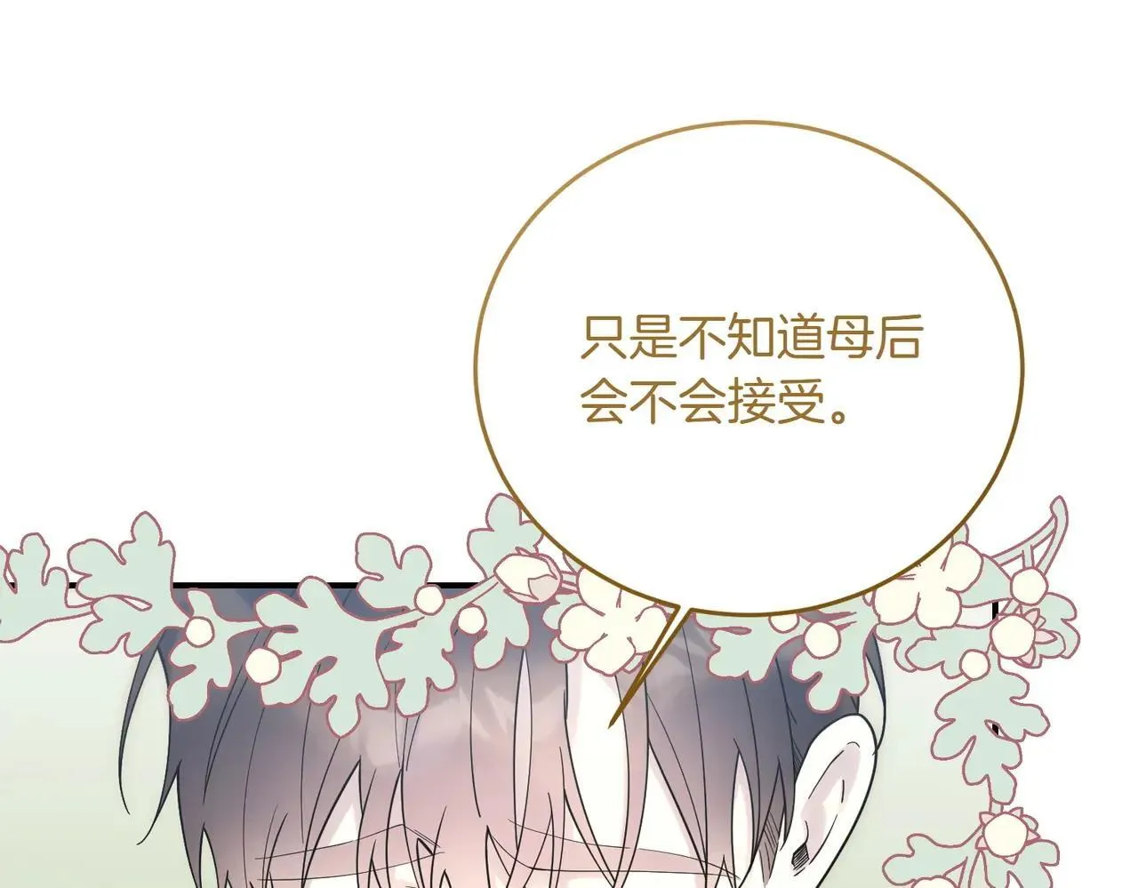 第86话 细细道来 第70页