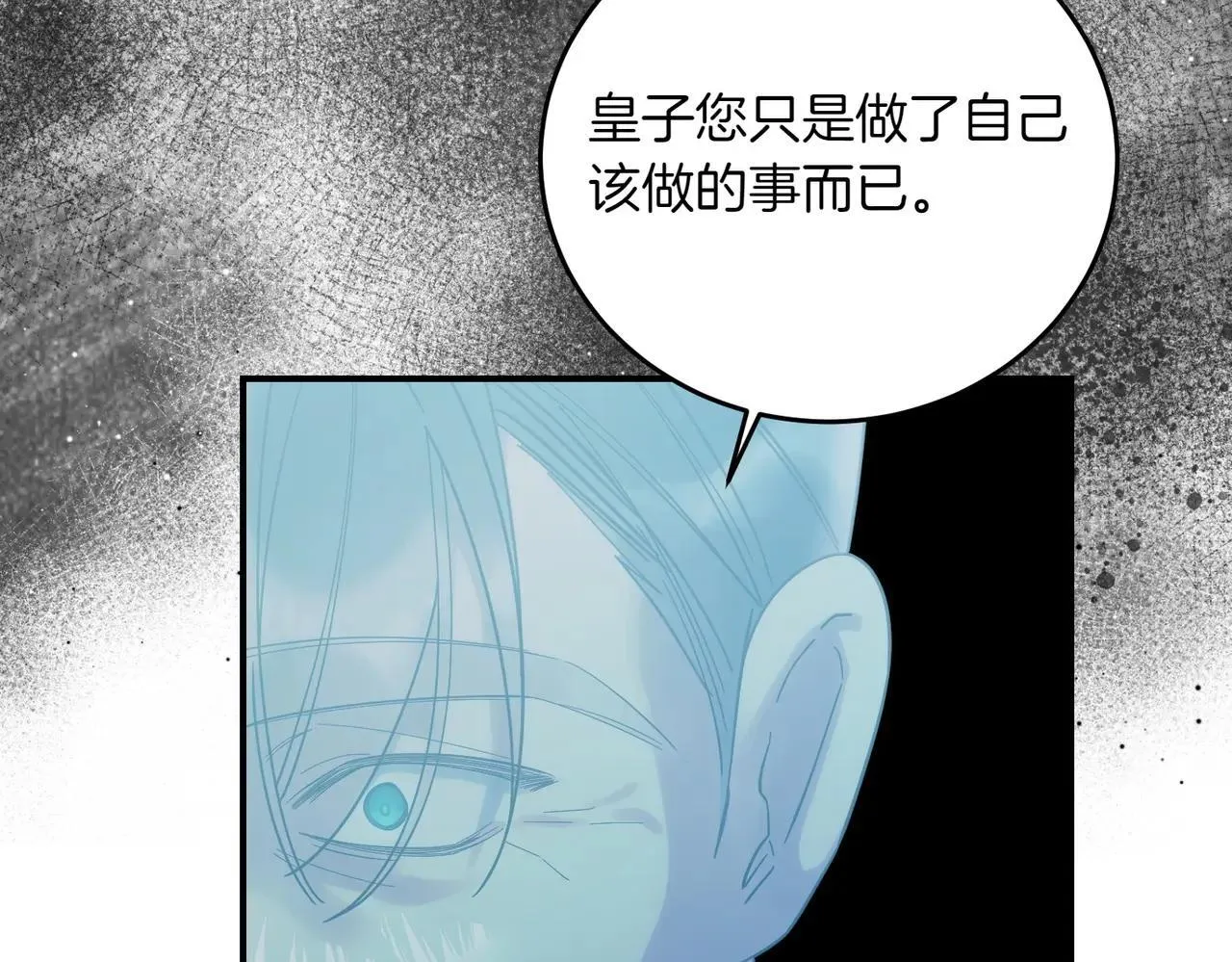 第86话 细细道来 第75页