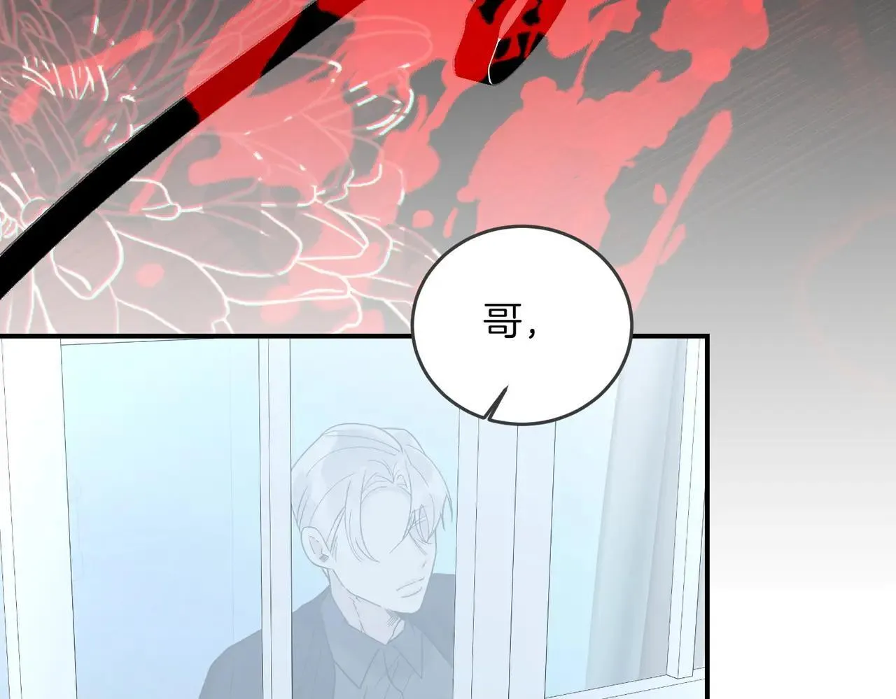 第86话 细细道来 第80页