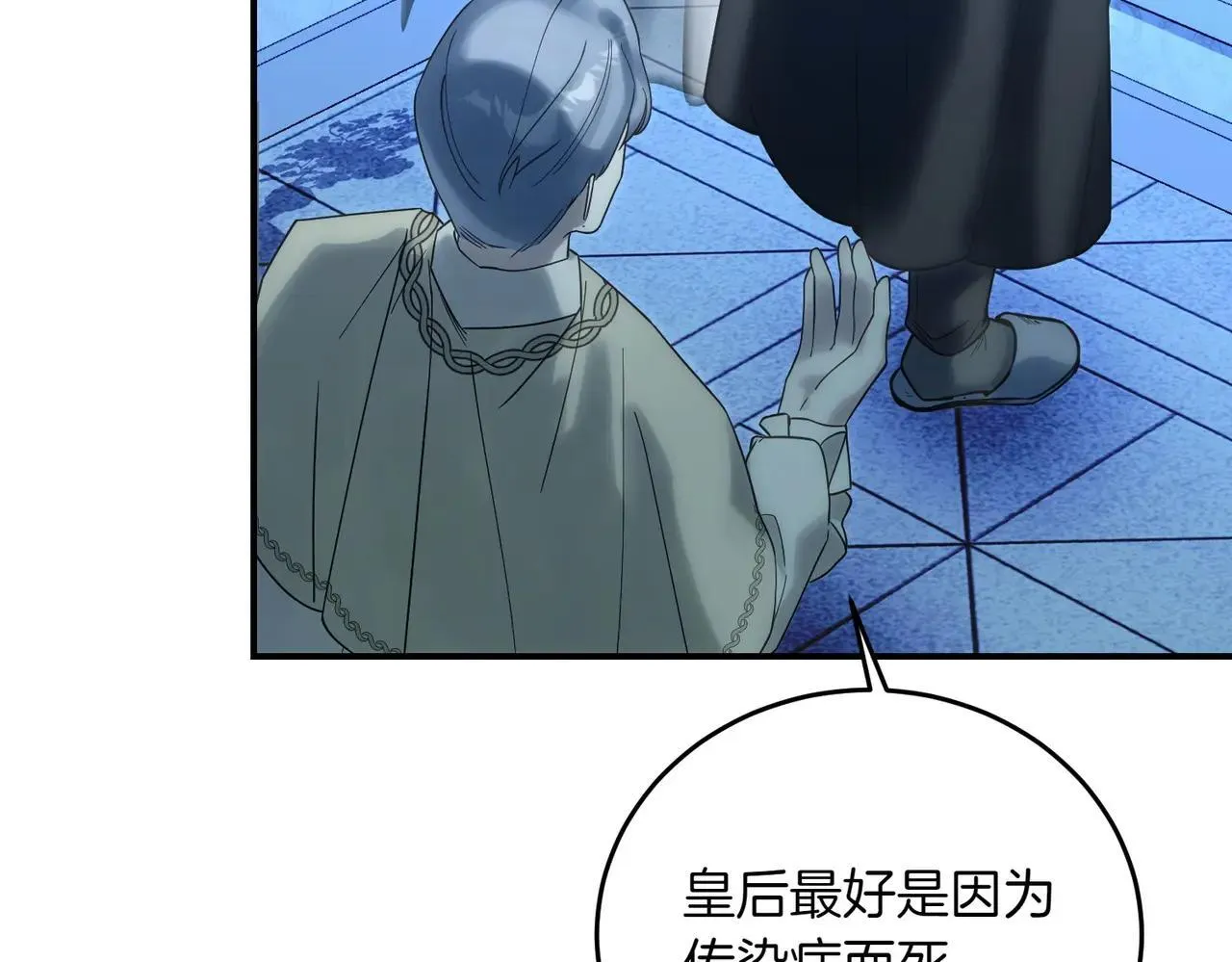 第86话 细细道来 第83页