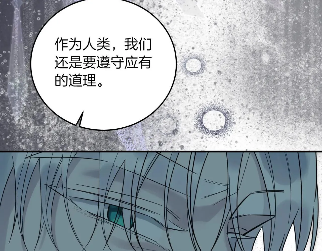 第86话 细细道来 第96页