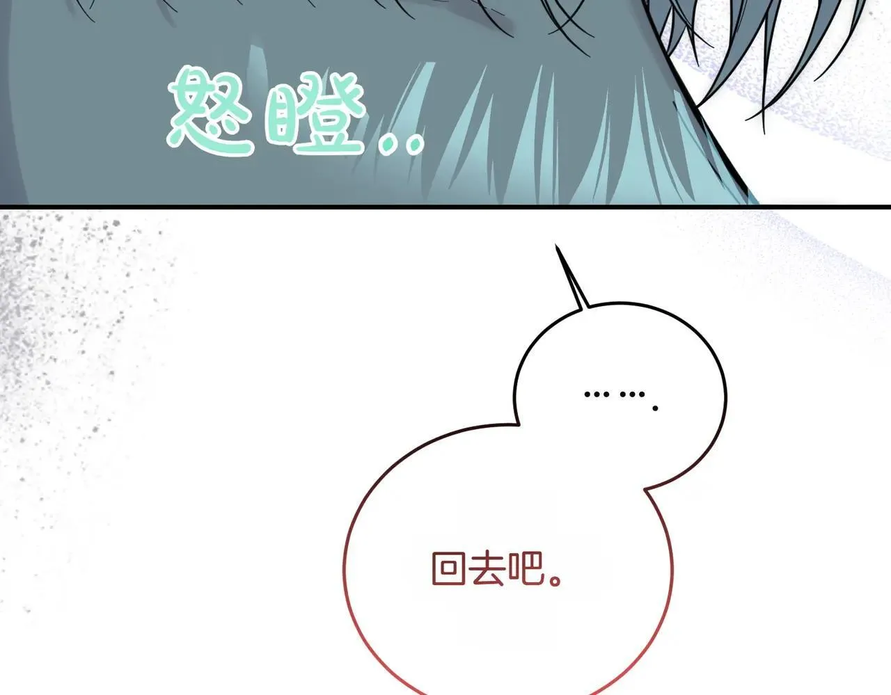 第86话 细细道来 第97页