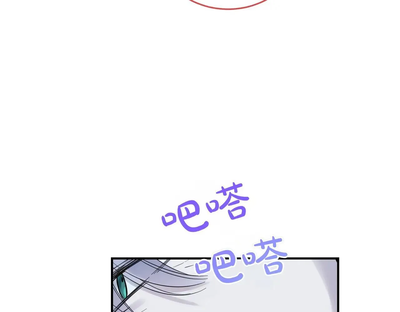 第86话 细细道来 第98页
