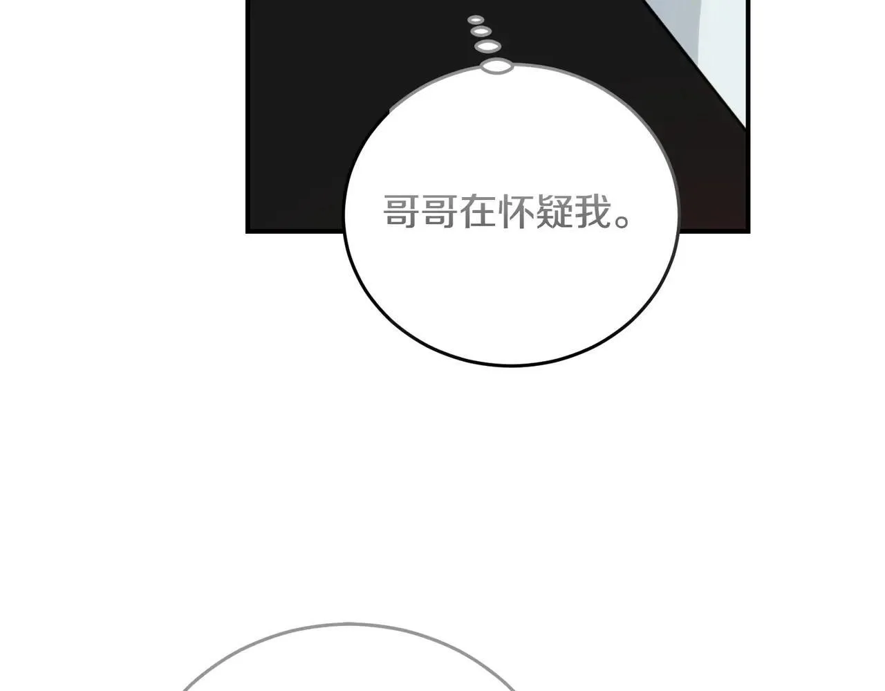 第86话 细细道来 第100页