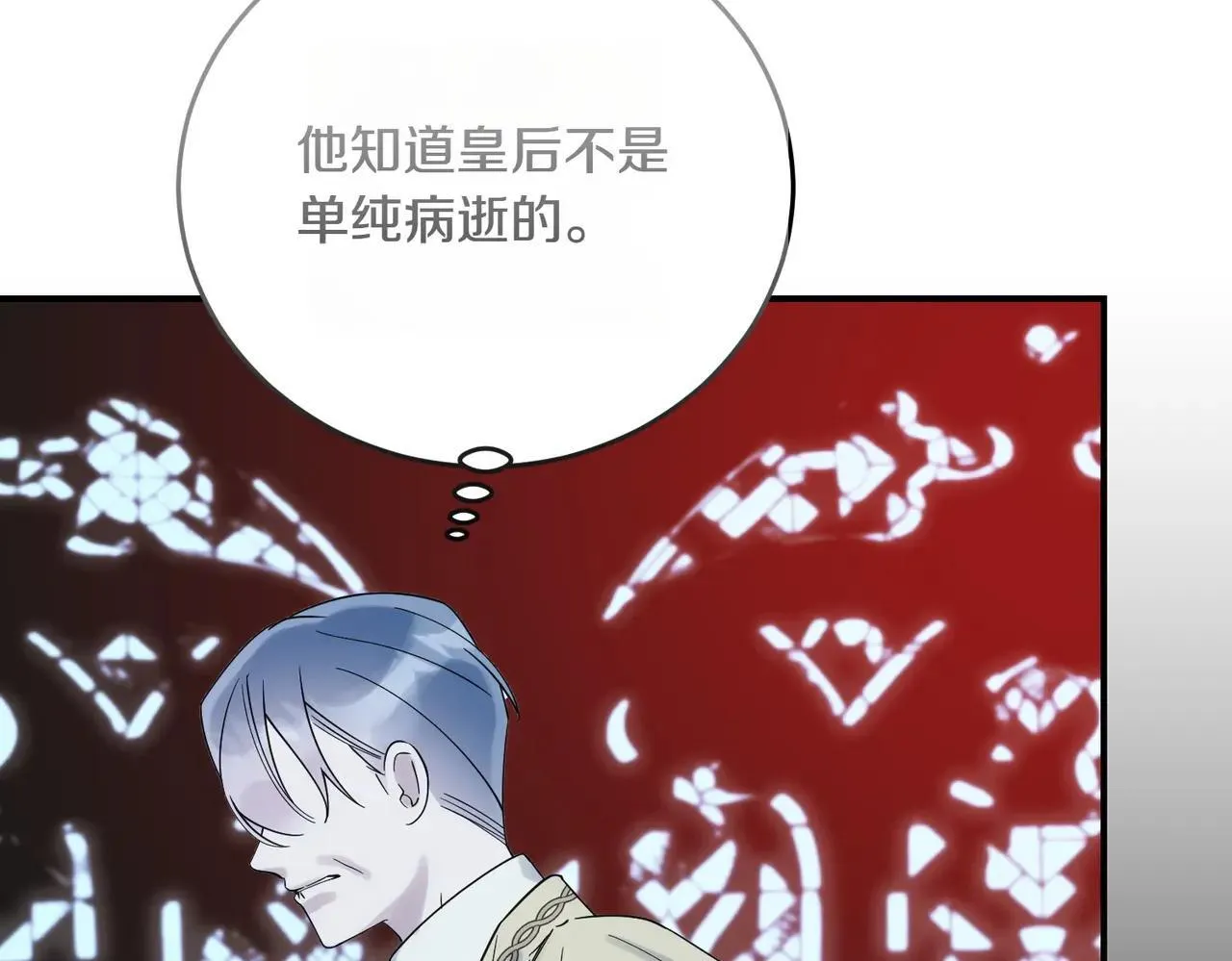 第86话 细细道来 第101页