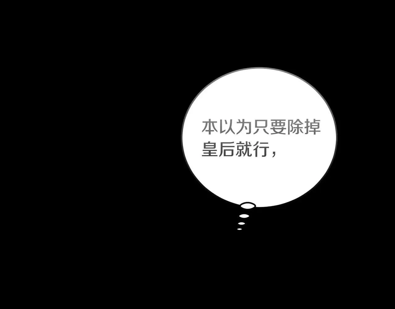 第86话 细细道来 第103页