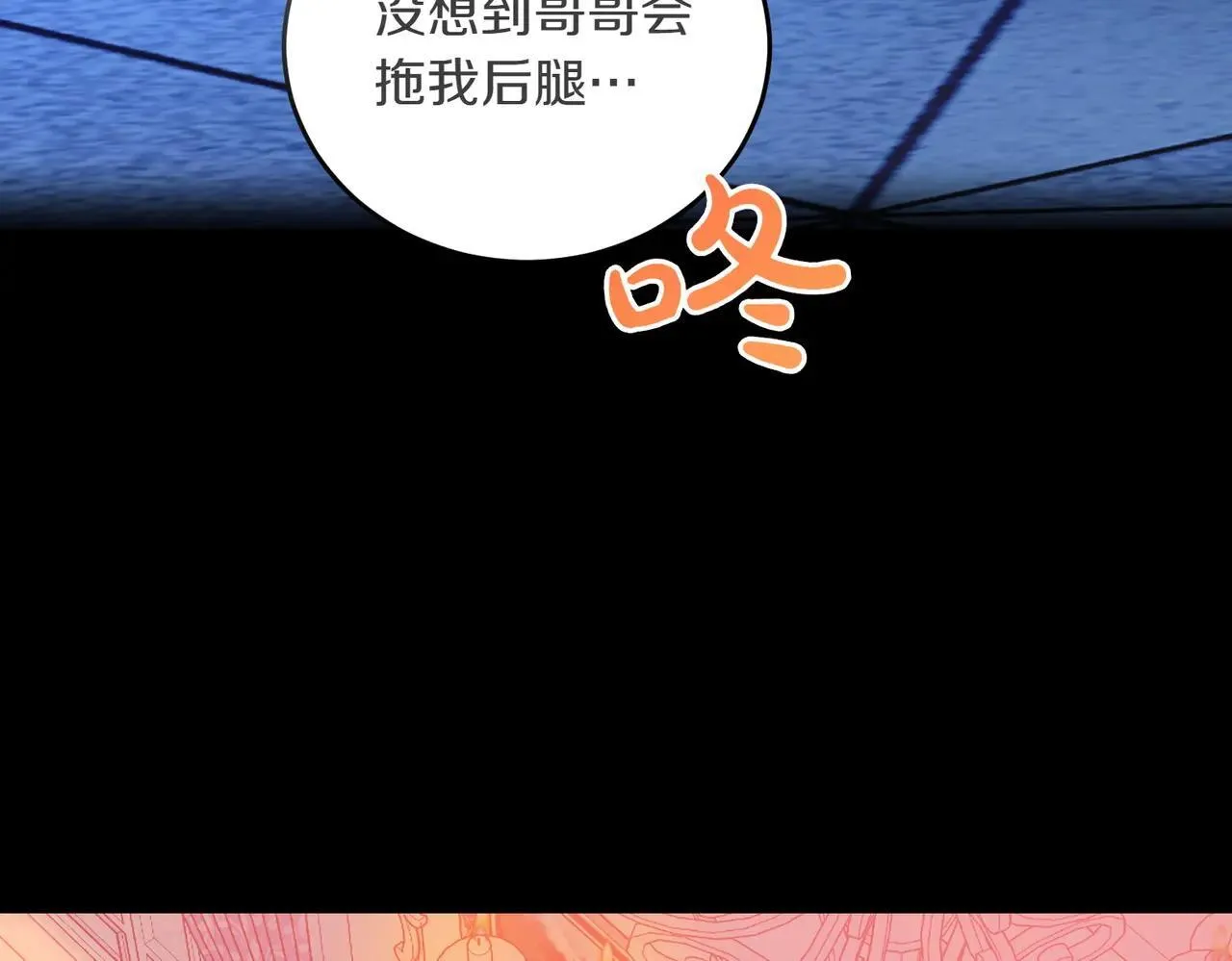 第86话 细细道来 第105页