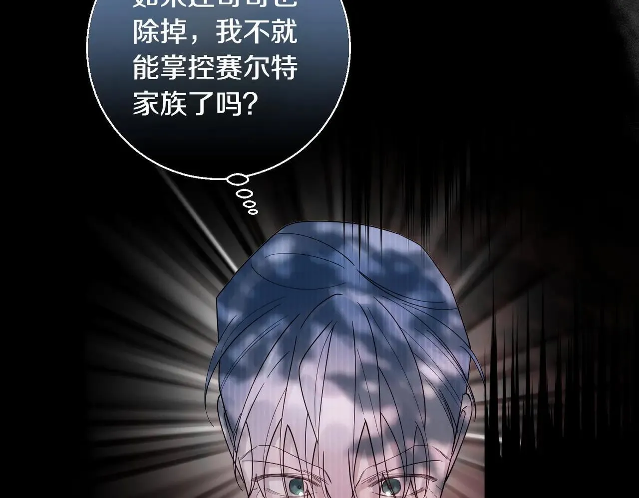 第86话 细细道来 第109页