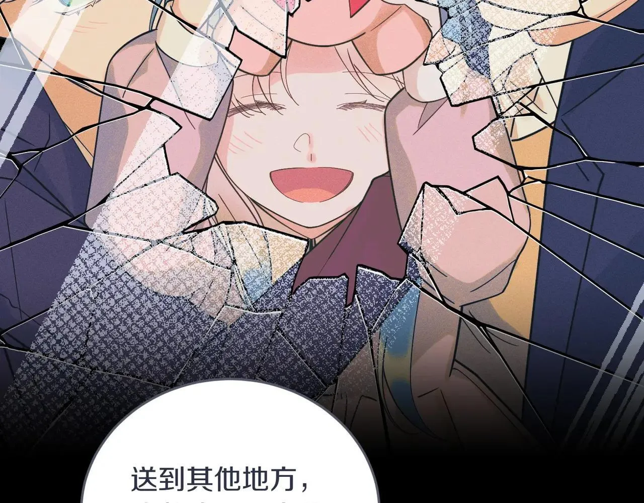 第86话 细细道来 第113页