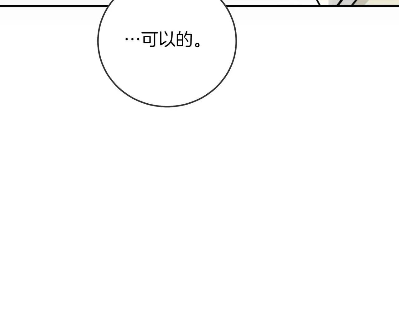 第86话 细细道来 第116页