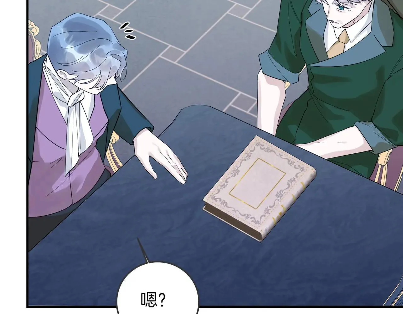 第86话 细细道来 第120页